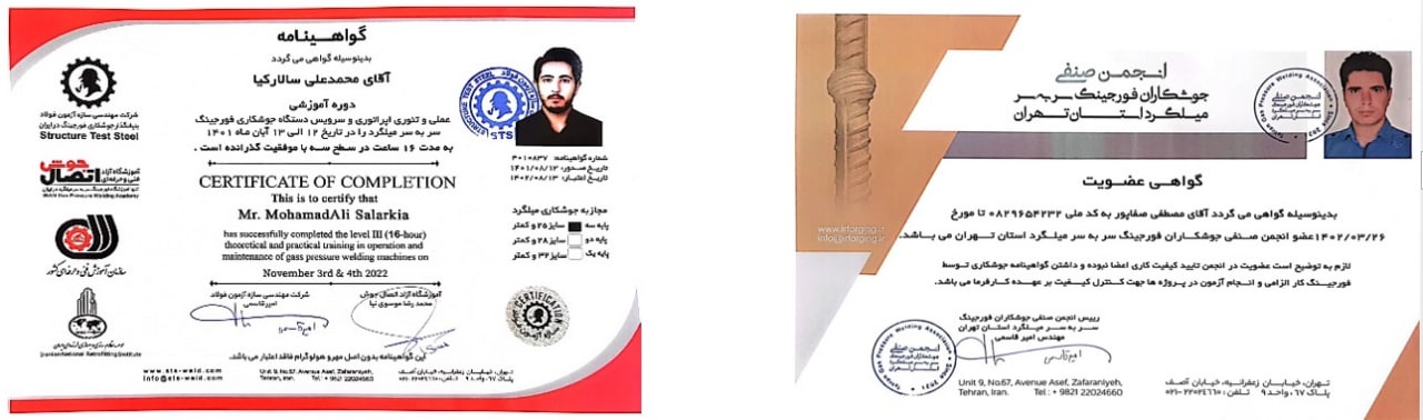 گواهینامه جوشکاری فورجینگ
